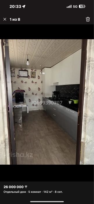 Уй сатылады жағдайы жаксы
