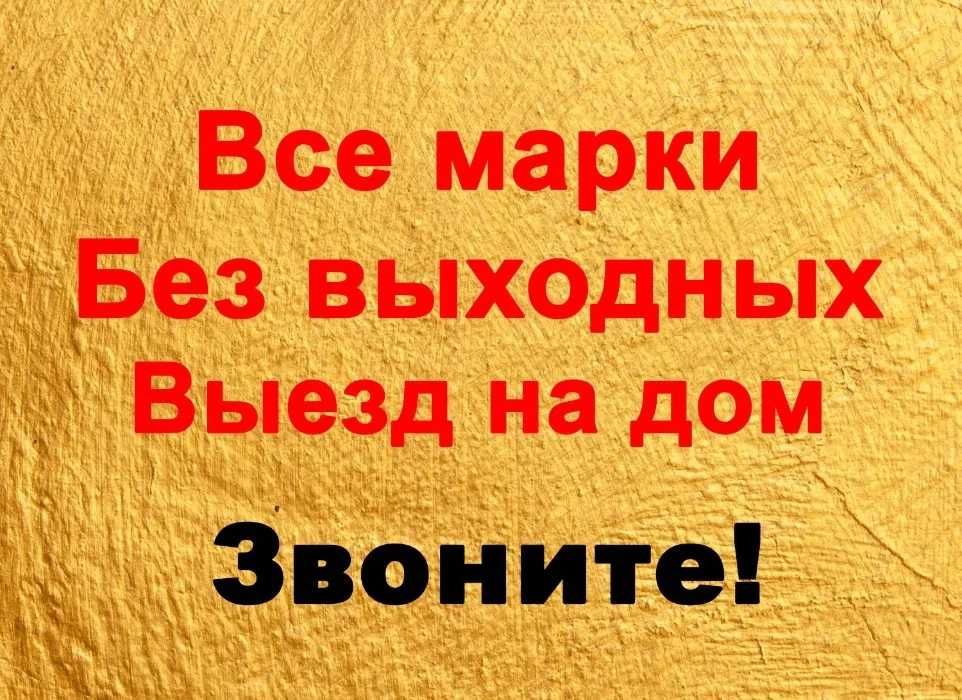 Ремонт холодильников. Holodilnik Tuzatish