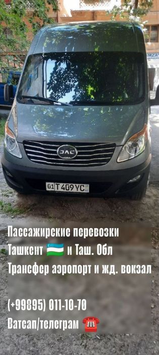 Минивэн до 12  микроавтобус 20 человек заказать