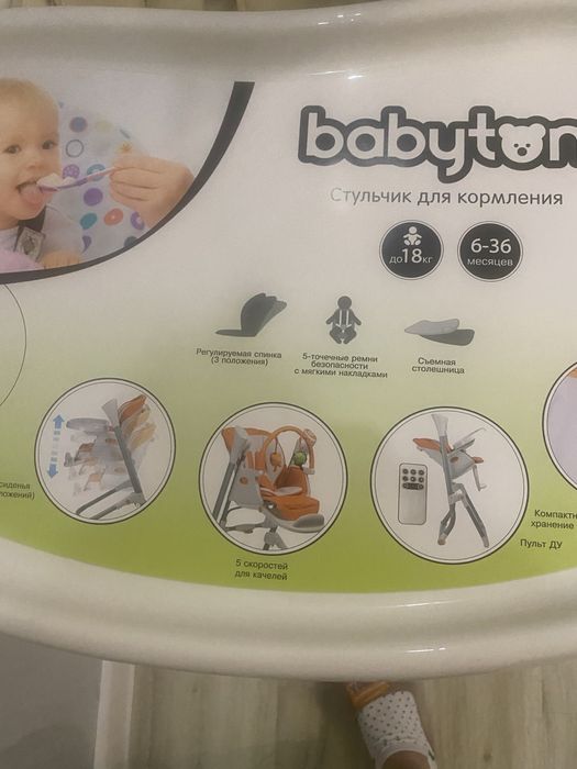 Стульчик для корм