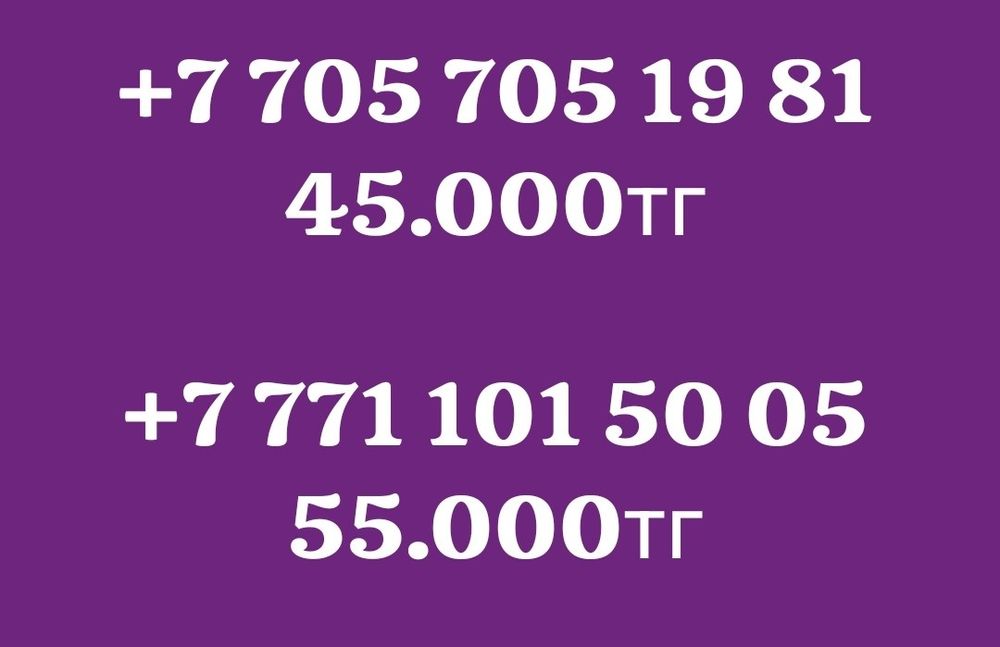 Продам сим-карты!!! СРОЧНО!!!