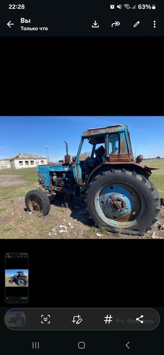 Продам троктар 80
