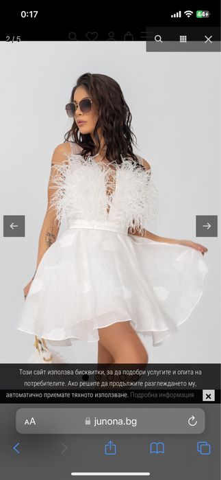 Рокля с пера Junonа