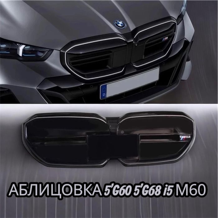 Аблицовка BMW i5.Ветровик Е53 Х5.Крышка боковой CARBON BATMAN E70.