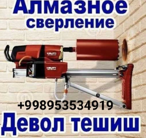 Beton   Devor teshish xizmati