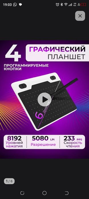 Графический планшет