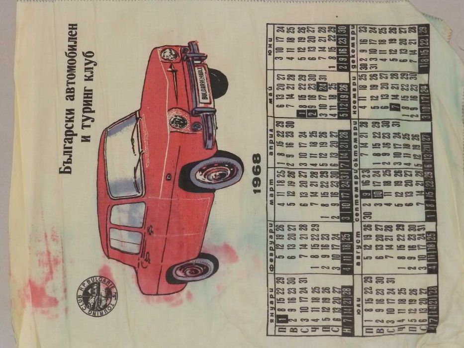 Различни стари предмети, различни цени