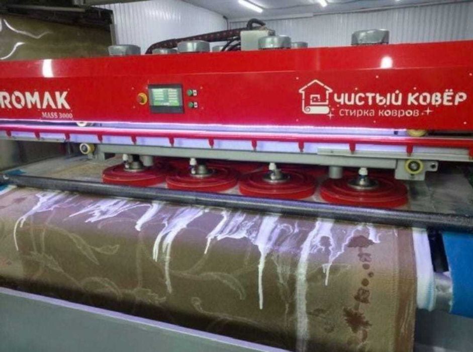 Читска/стирка ковров
