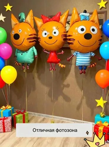 Шары три кота набор