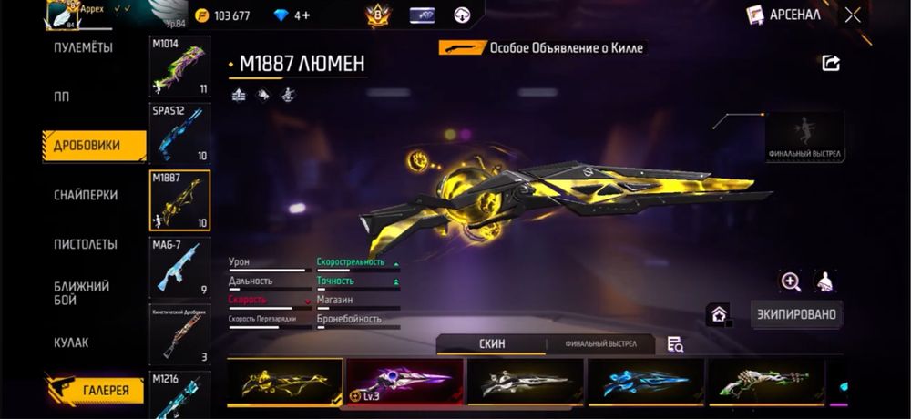 Фри фаер аккаунт