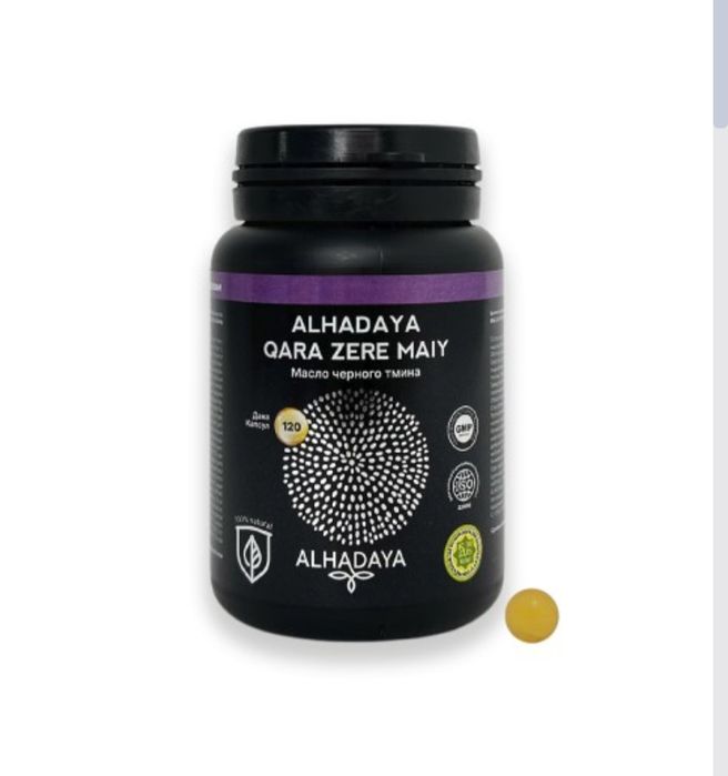 Масло Чёрного тмина.