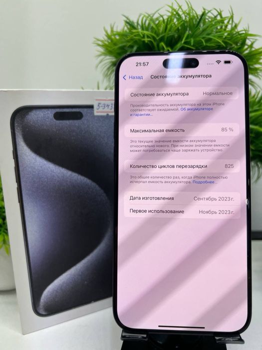 Iphone 15 Pro Max 512 gb