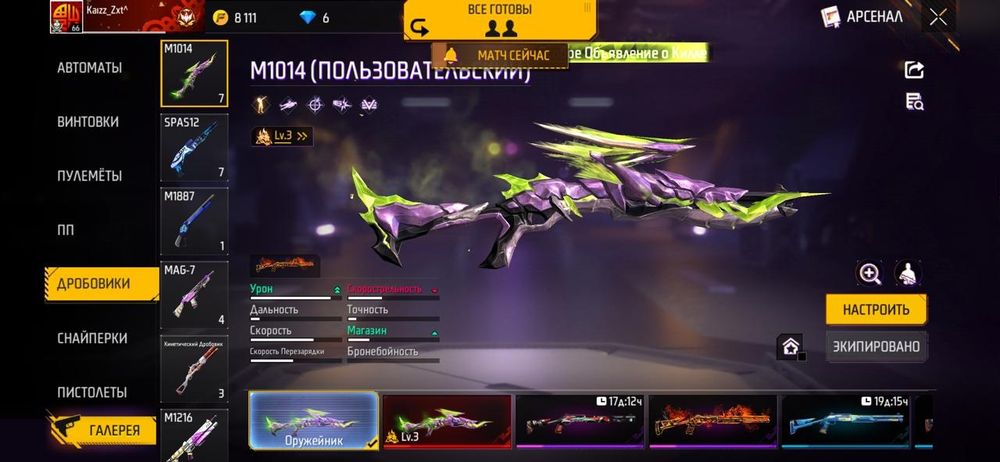 Фри фаер аккаунт