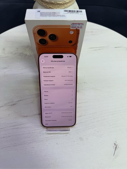 Iphone 17pro max