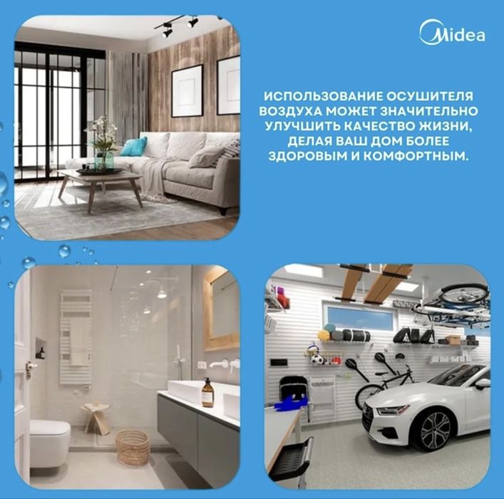Осушитель воздуха Midea MDDF-20DEN7
