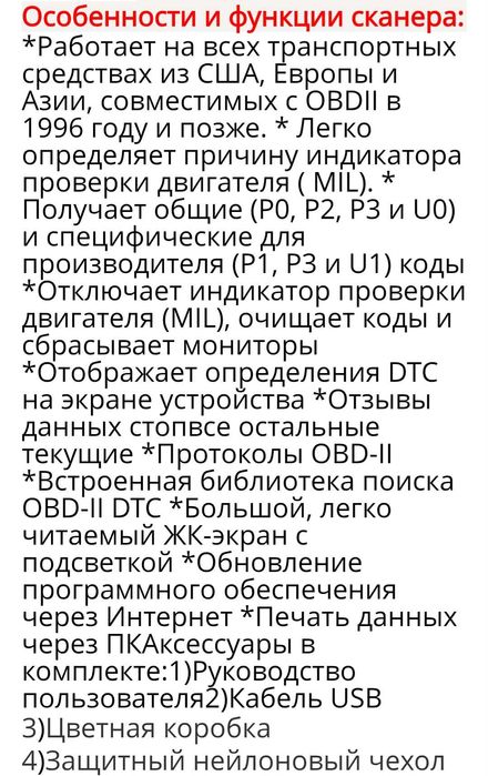 Автосканер для диагностики авто