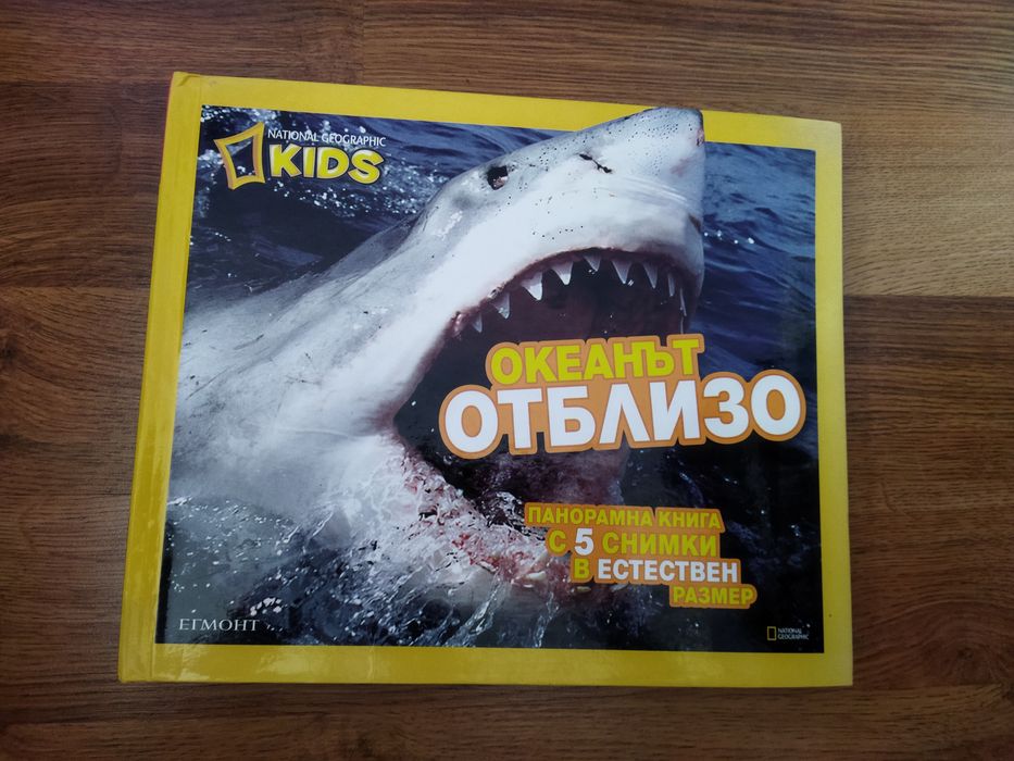 Детски книги /енциклопедия