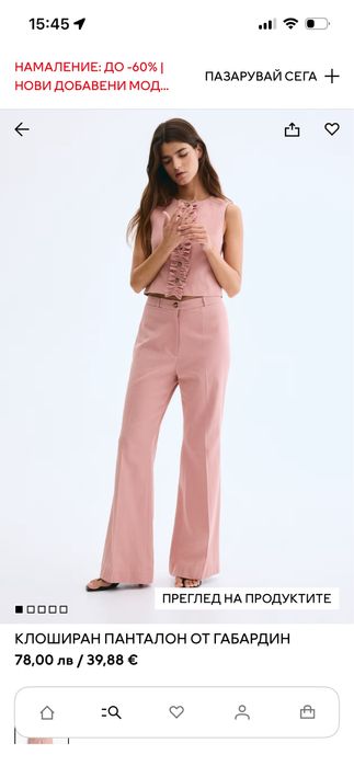 Комплект от две части H&M