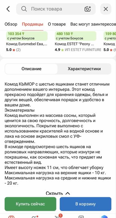 Продам Комод Ikea .