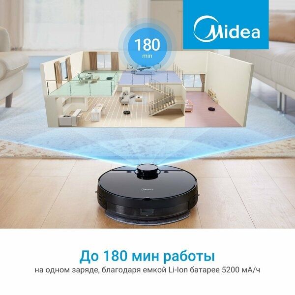 Робот-пылесос с Wi-Fi Midea VCR M7 EVO, LiDAR, сухая и влажная уборка,
