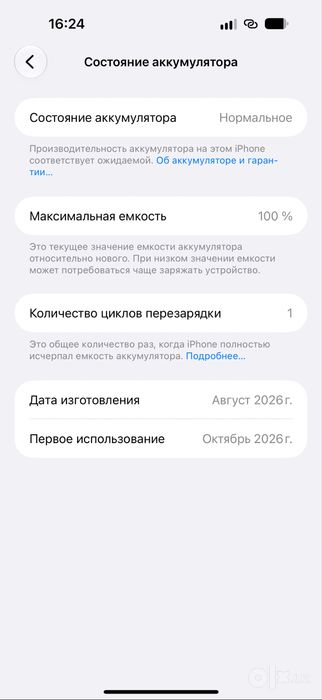 iphone 18 pro max