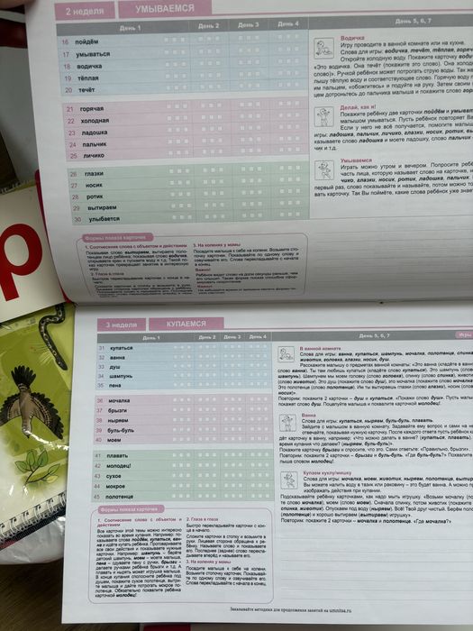 Продам набор Умница для первого чтения