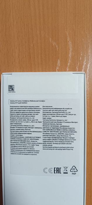 Samsung Galaxy A17
