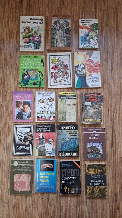 Книги  Различни  Жанрове