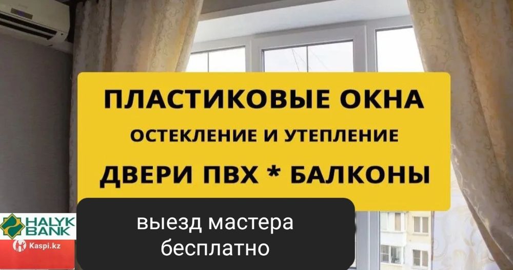 Ремонт окон дверей