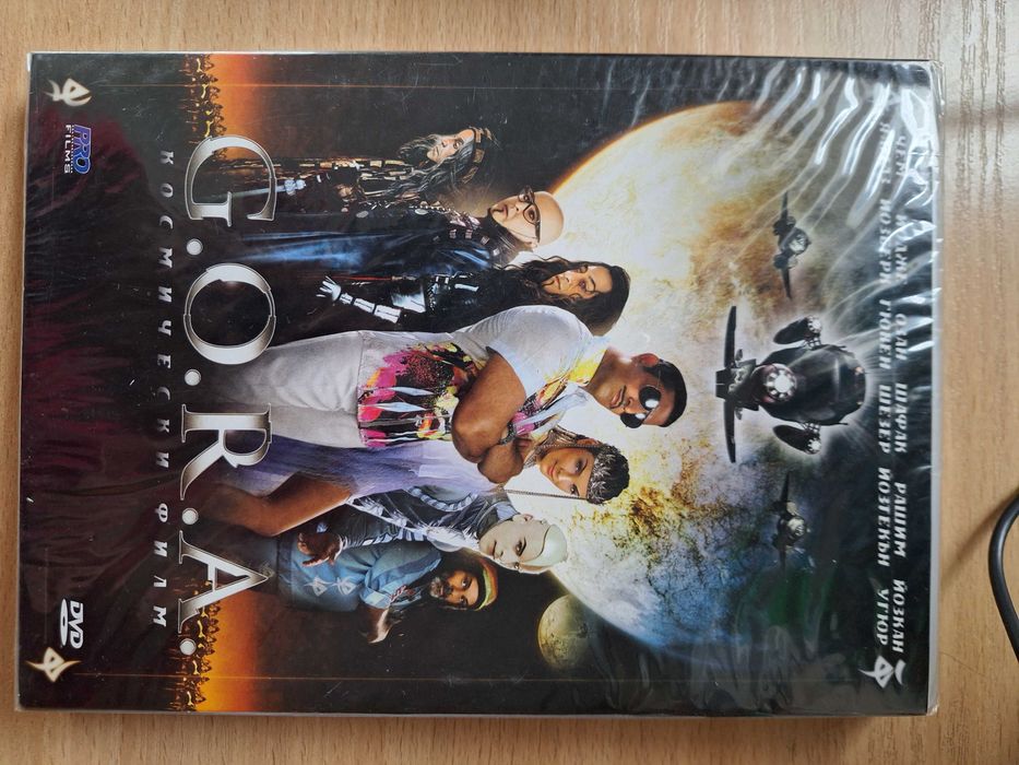 CD, DVD  детски филм, филм, перфектно тяло