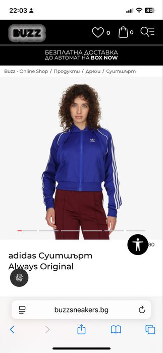 Спортен екип Adidas