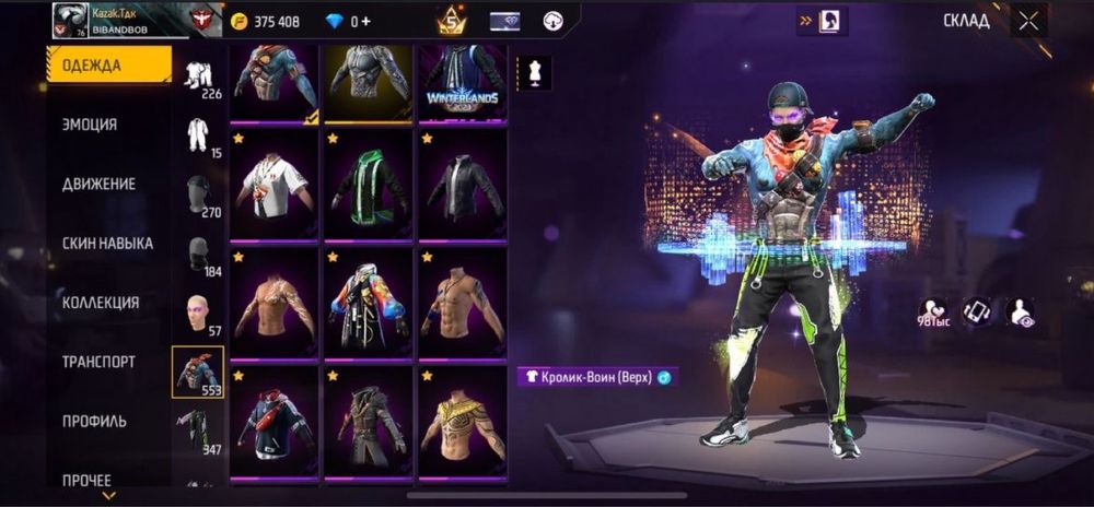 фри фаер акаунт олд