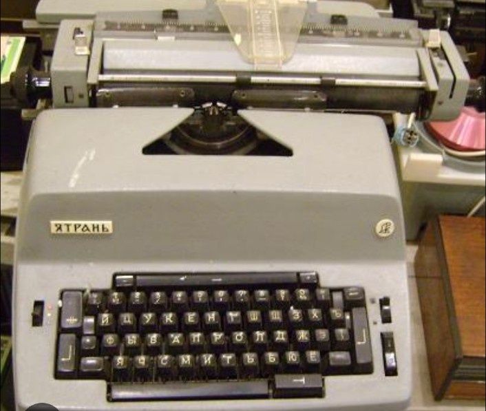 Печатная машинка Ятрань