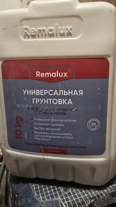 Универсальная грунтовка Ремалюкс 10 л