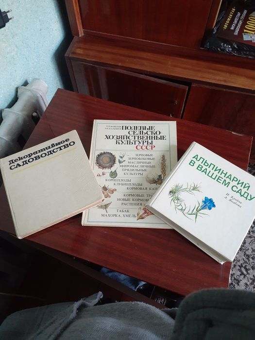 Продаётся 3 книги