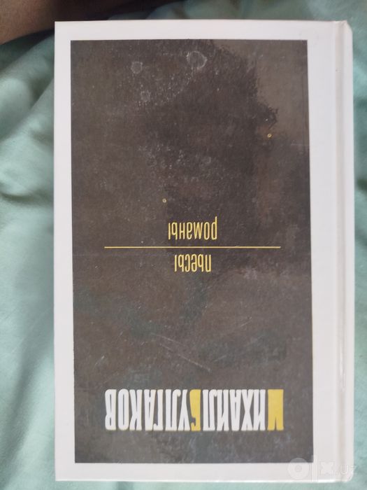 Siyosat Psixologiya Drama Detektevtiv falsafa ikki yuzta nodir asar