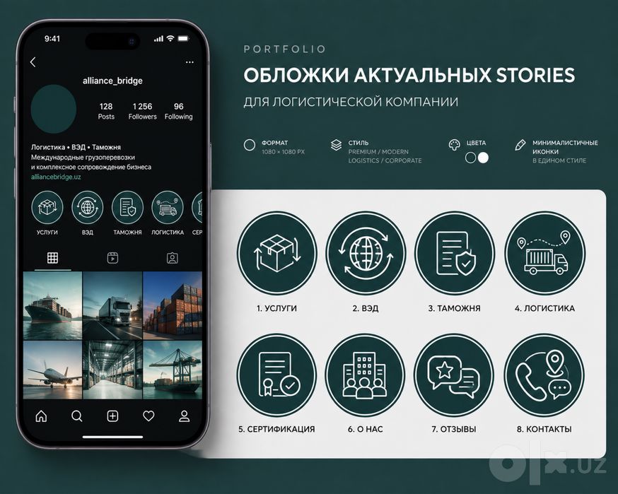 SMM, target, AI, instagram, stories