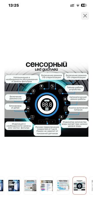 Очиститель воздуха