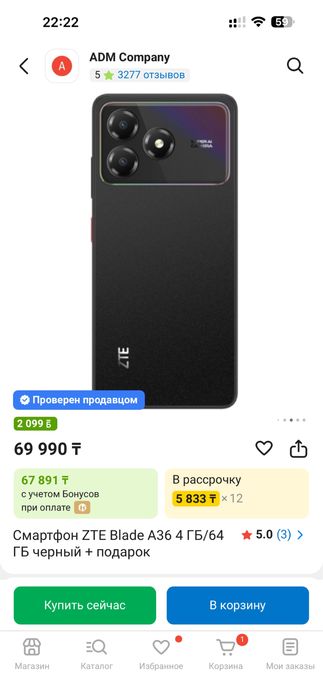 Смартфон ZTE Blade A36 64 GB