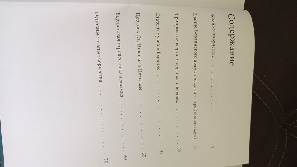 Набор книг Великие Архитекторы