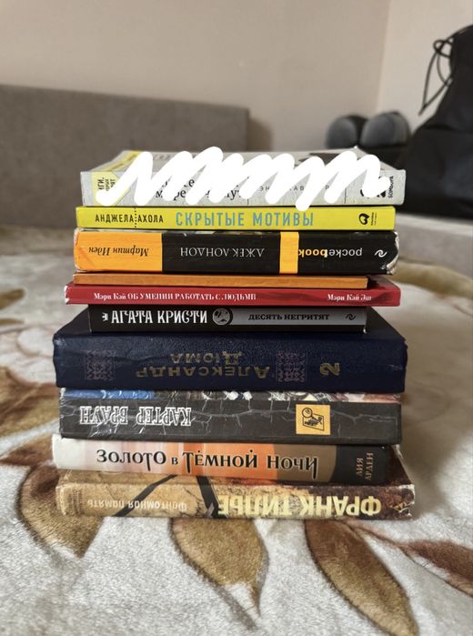 Продается 9 книг, комплект