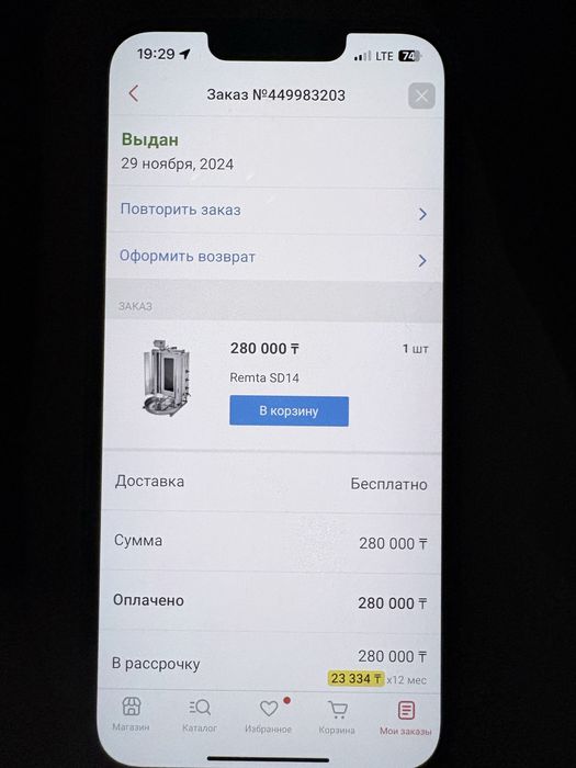 Продам аппарат для жарки мяса