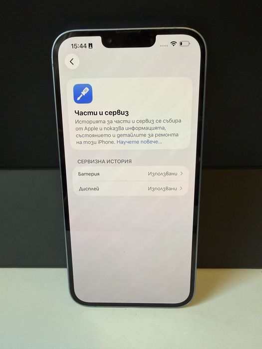 BPFR* iPhone 14 Plus 128GB