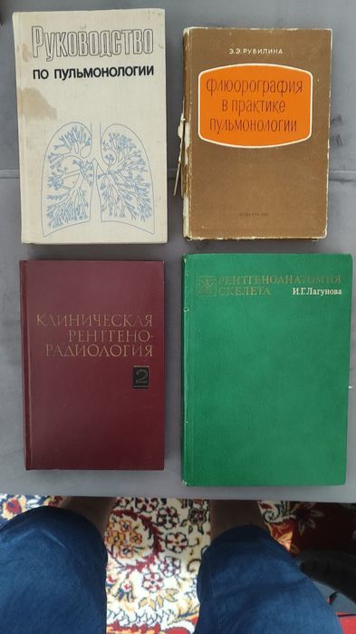 Книги Медицинские