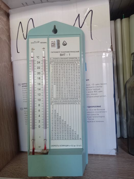 Продам гирометр.
