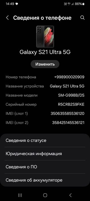 Samsung s21 ultra Vietnam 12/256gb