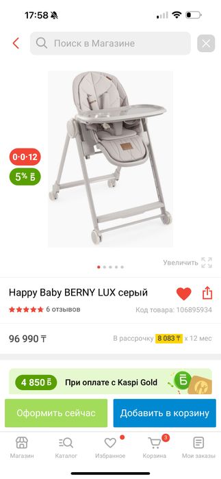 Детский стульчик Happy Baby Berny Lux