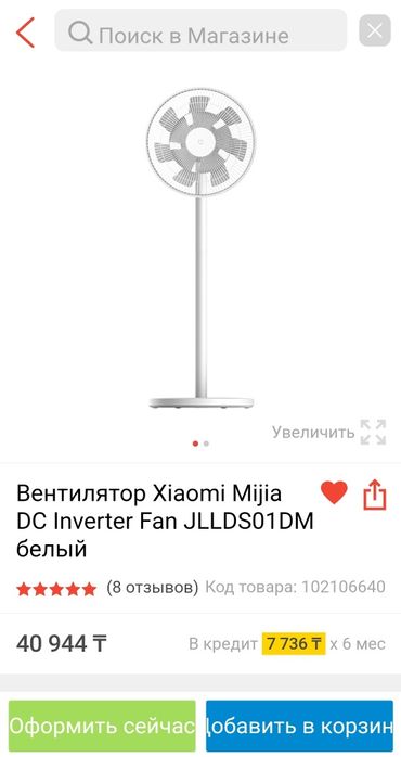 Вентиляторы Xiaomi напольные