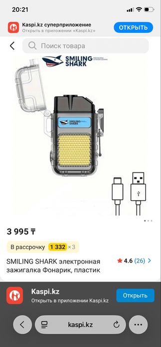 Электронная зажигалка