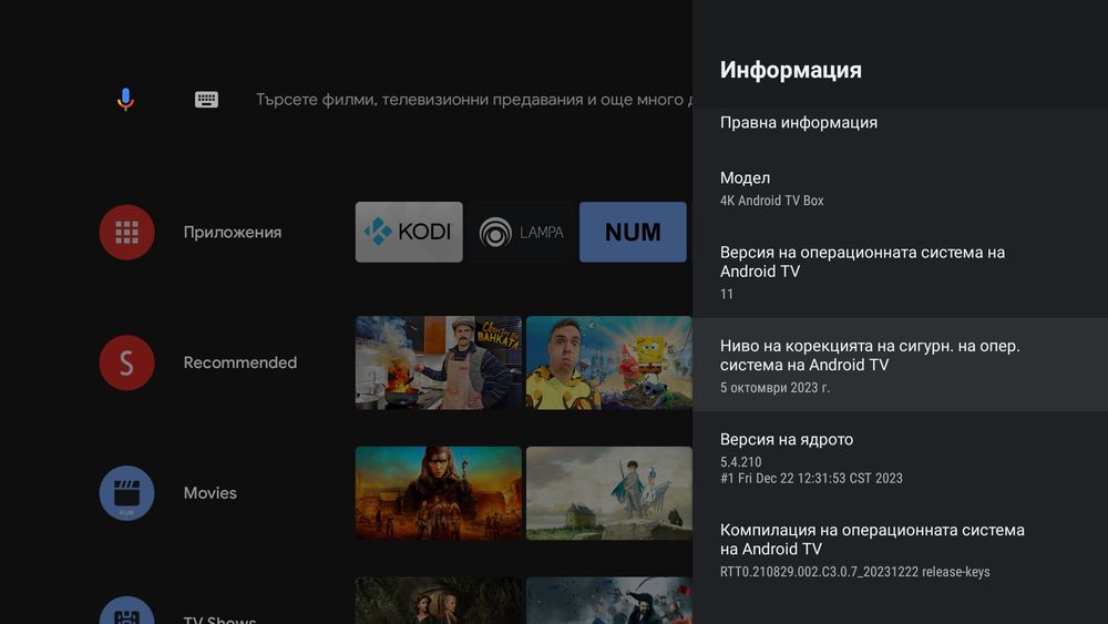 Mecool km2 plus android tv 11